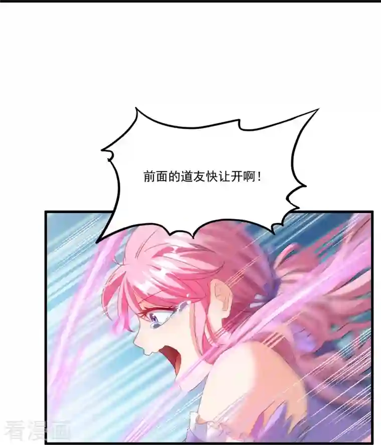 修真聊天群第256话 不好，我们中潜伏着马路