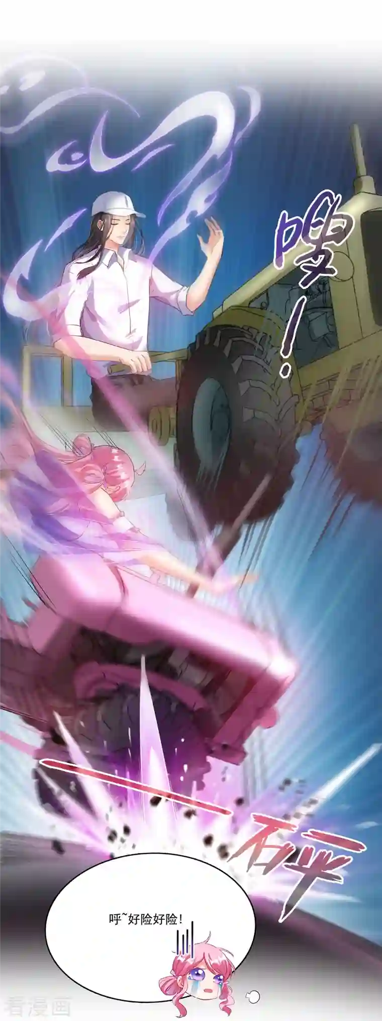 修真聊天群第256话 不好，我们中潜伏着马路