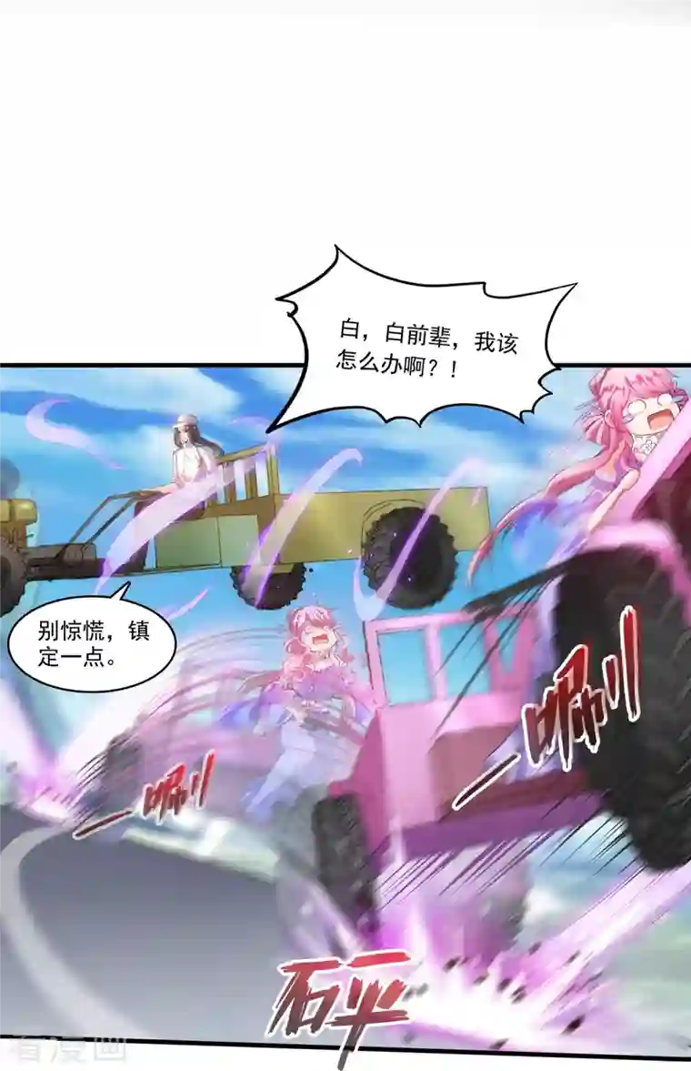 修真聊天群第256话 不好，我们中潜伏着马路