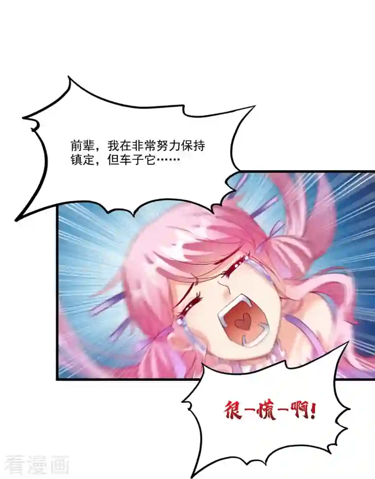 修真聊天群第256话 不好，我们中潜伏着马路