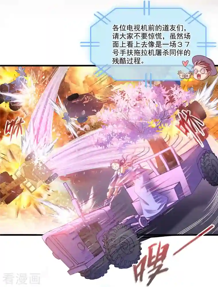 修真聊天群第257话 超级灭凤系统启动！