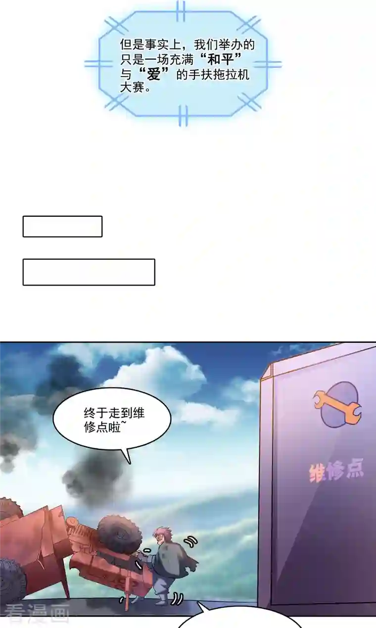 修真聊天群第257话 超级灭凤系统启动！