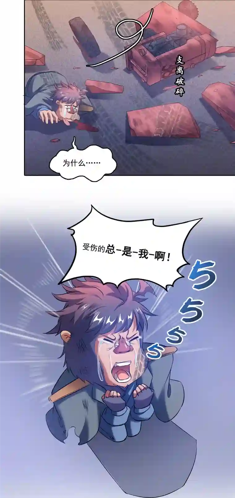 修真聊天群第257话 超级灭凤系统启动！