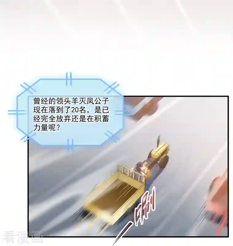 修真聊天群第257话 超级灭凤系统启动！