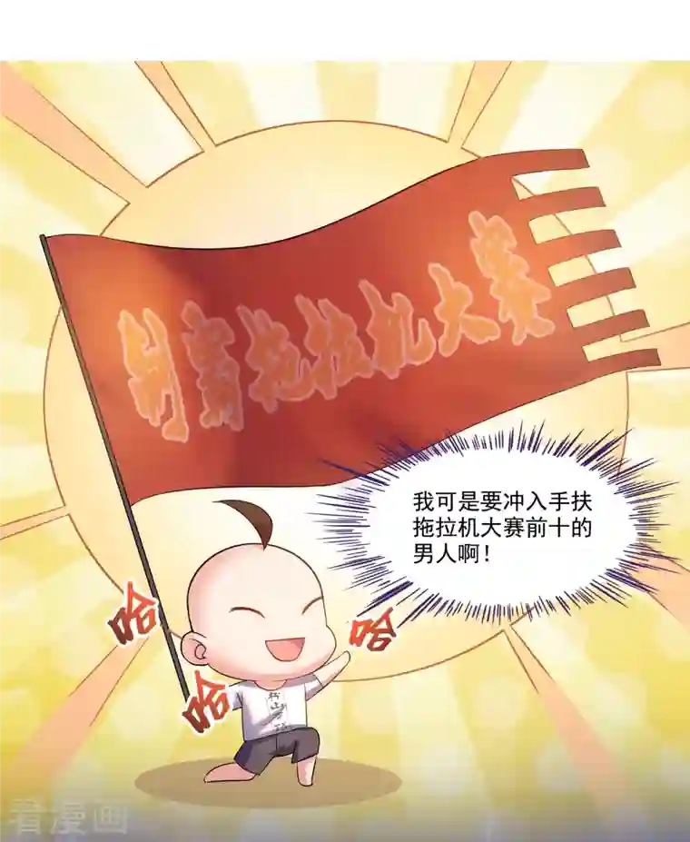 修真聊天群第257话 超级灭凤系统启动！