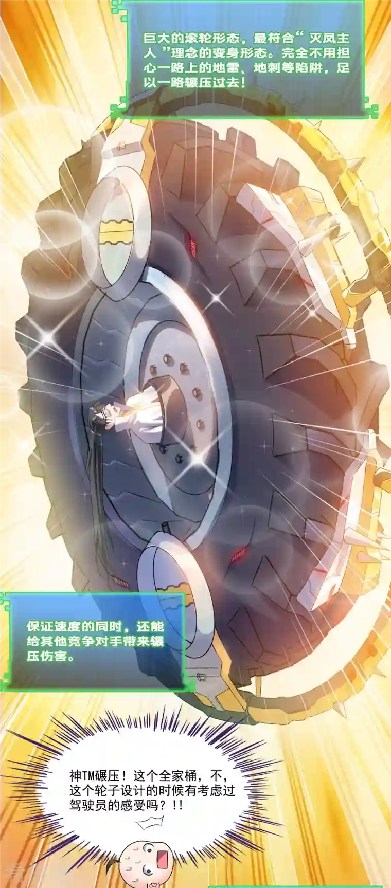 修真聊天群第257话 超级灭凤系统启动！