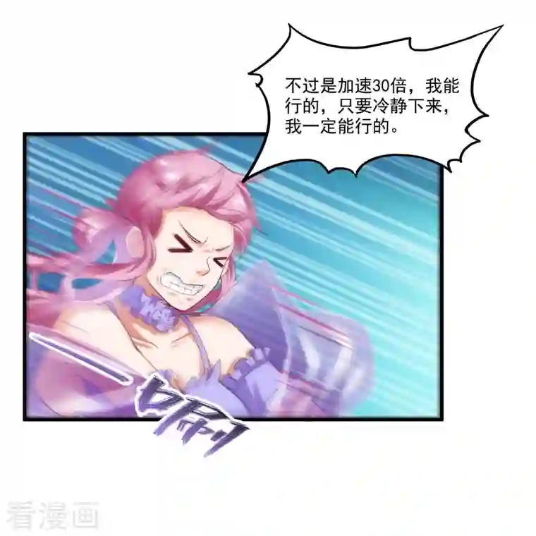 修真聊天群第257话 超级灭凤系统启动！