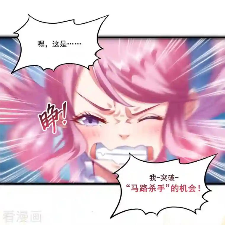 修真聊天群第257话 超级灭凤系统启动！