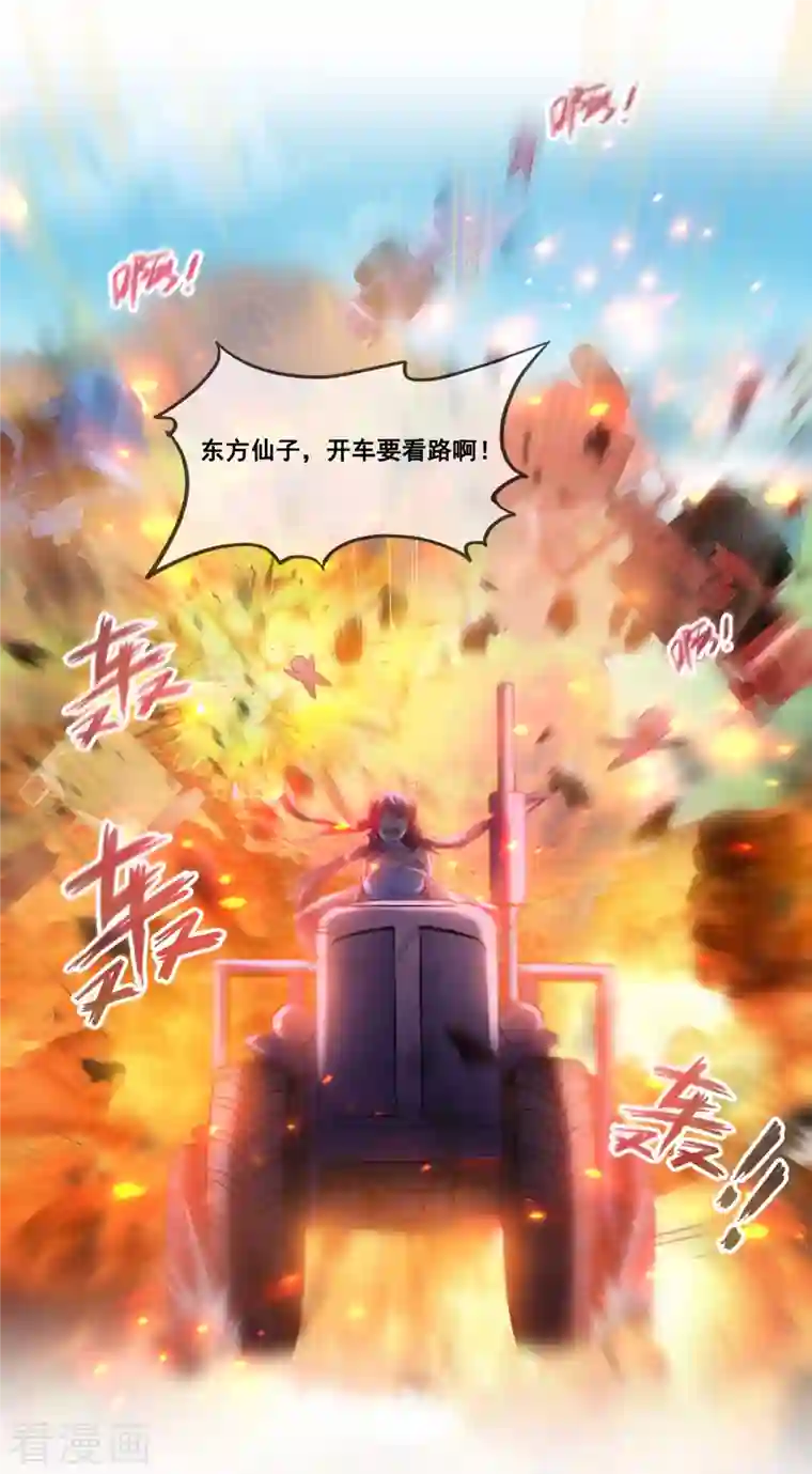 修真聊天群第257话 超级灭凤系统启动！