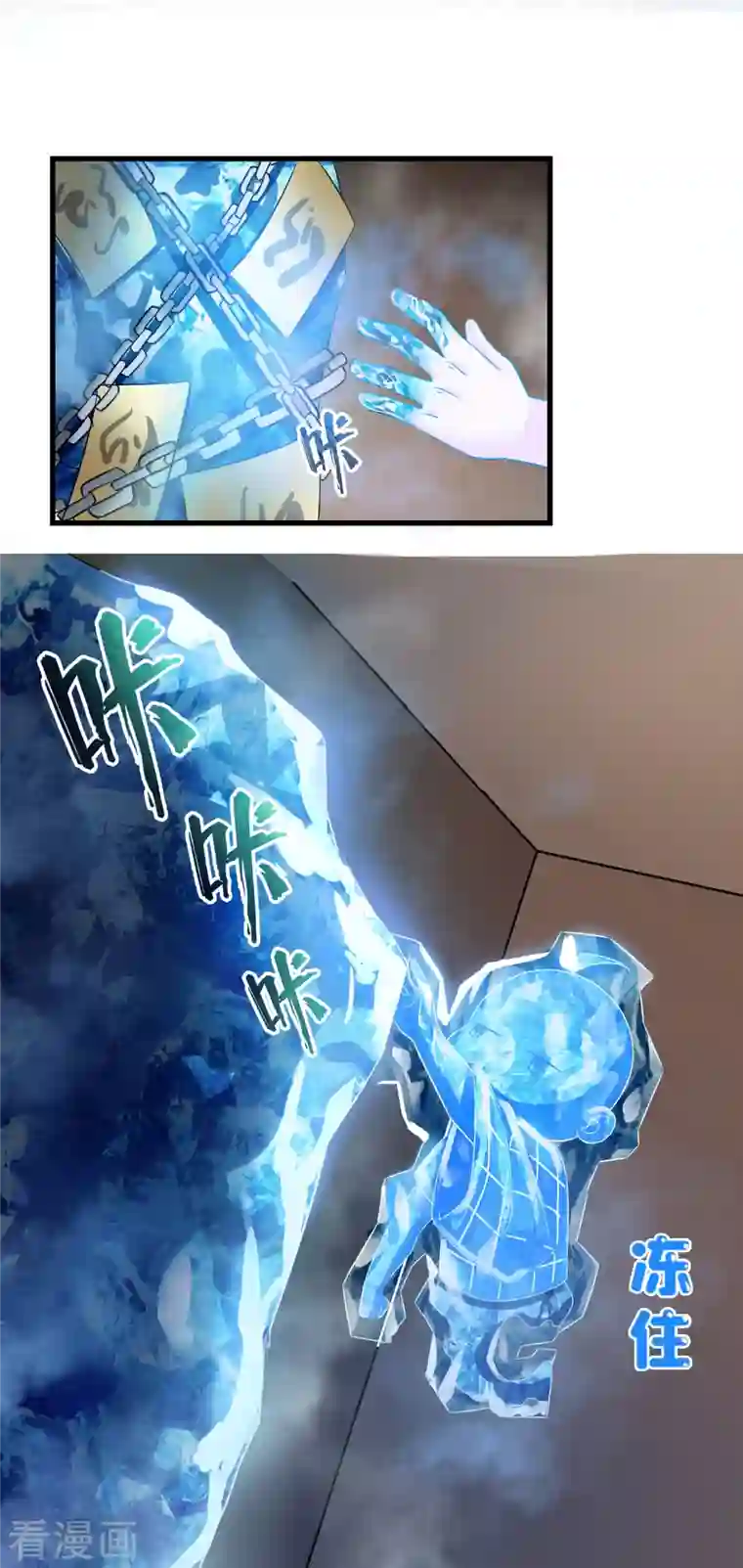 修真聊天群第258话 葱娘在行动