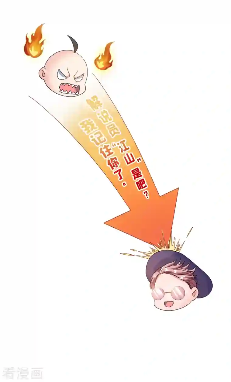 修真聊天群第258话 葱娘在行动