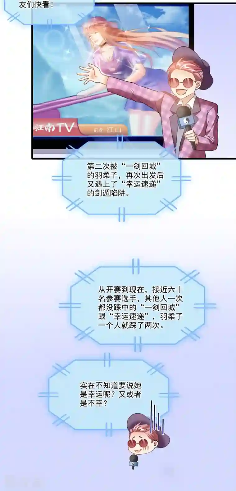 修真聊天群第259话 有陷阱就是可以为所欲为