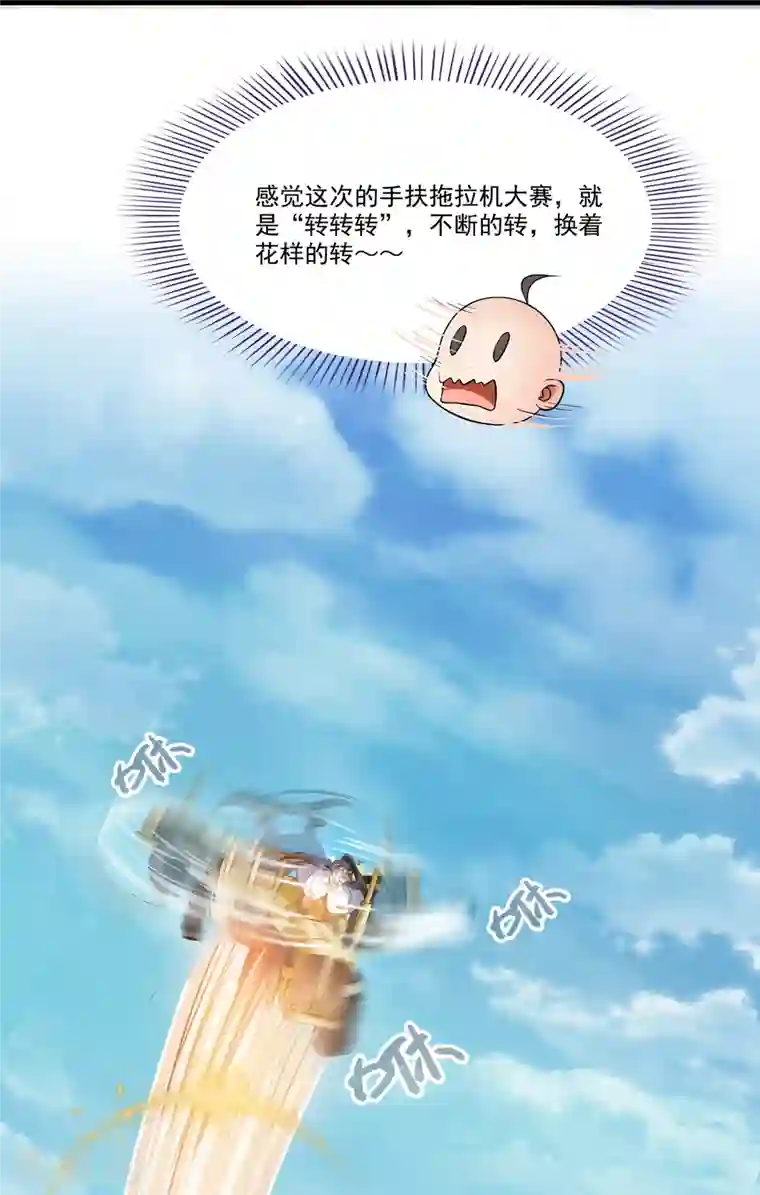 修真聊天群第259话 有陷阱就是可以为所欲为