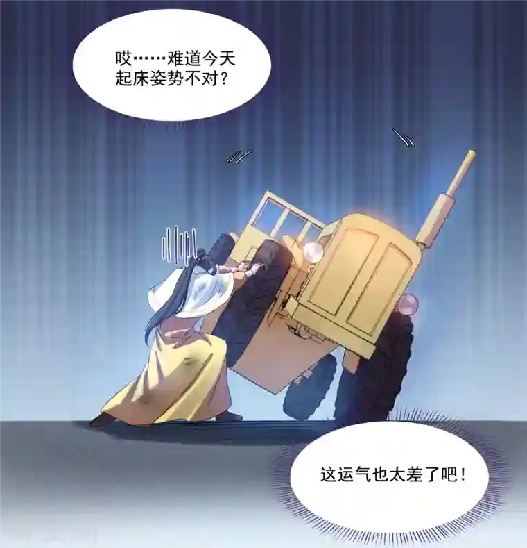 修真聊天群第259话 有陷阱就是可以为所欲为