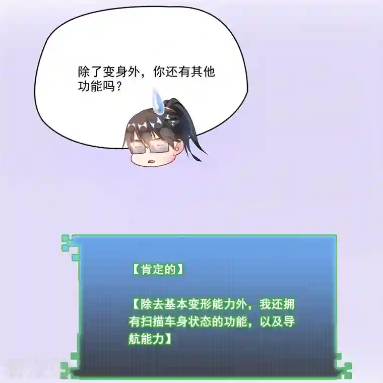 修真聊天群第259话 有陷阱就是可以为所欲为