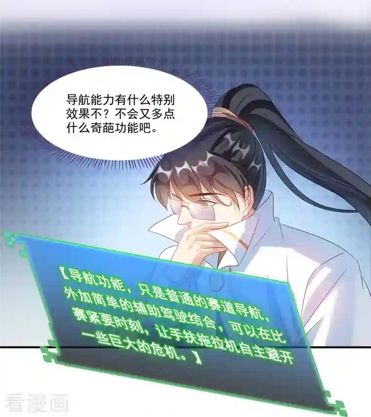 修真聊天群第259话 有陷阱就是可以为所欲为