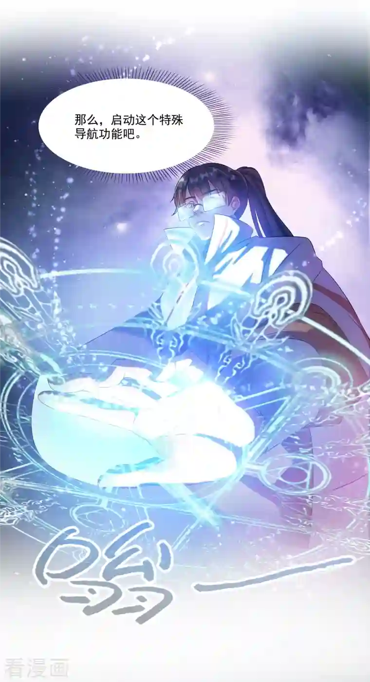 修真聊天群第259话 有陷阱就是可以为所欲为