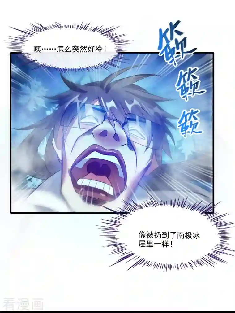 修真聊天群第259话 有陷阱就是可以为所欲为