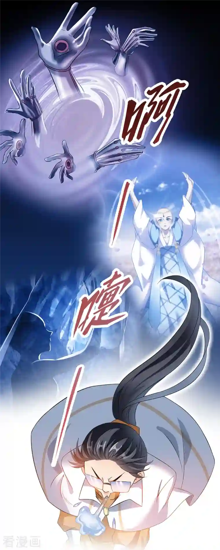 修真聊天群第259话 有陷阱就是可以为所欲为
