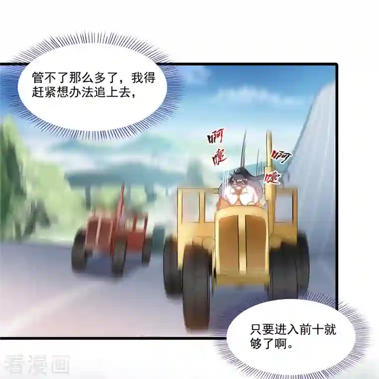 修真聊天群第259话 有陷阱就是可以为所欲为