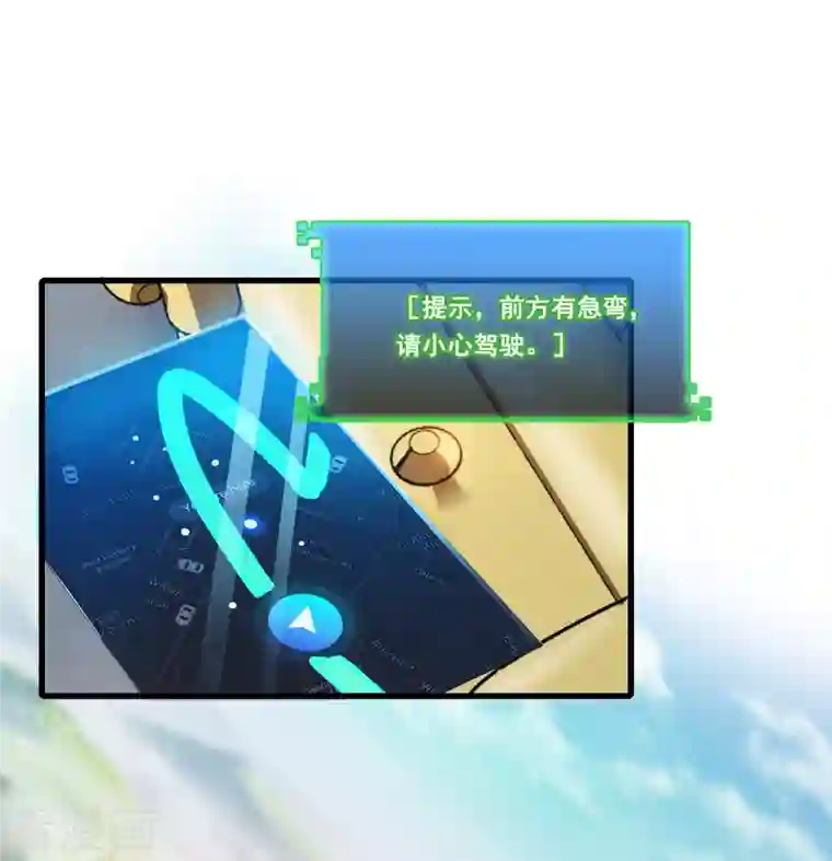 修真聊天群第260话 面朝大海