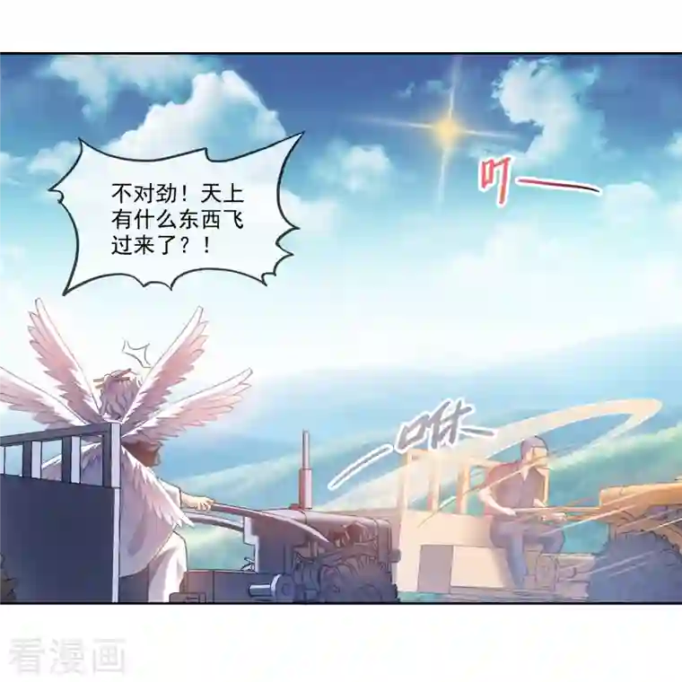 修真聊天群第260话 面朝大海