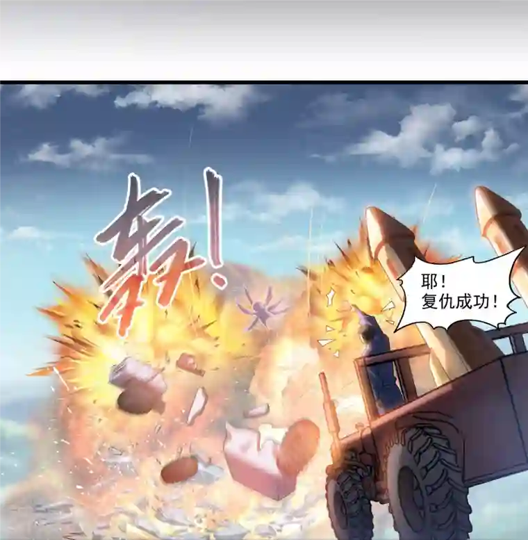 修真聊天群第260话 面朝大海