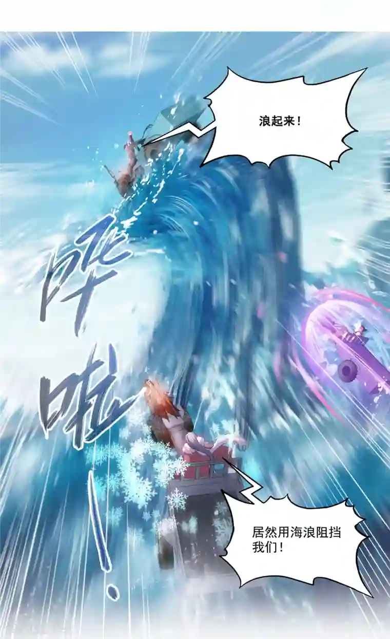 修真聊天群第260话 面朝大海