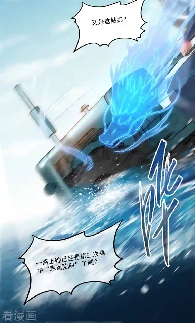 修真聊天群第260话 面朝大海