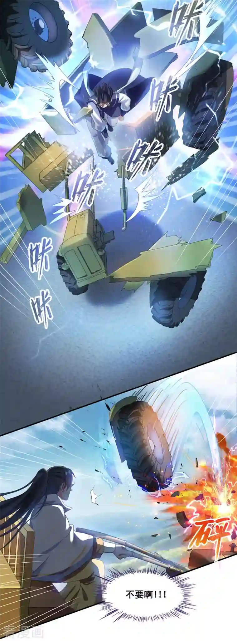 修真聊天群第260话 面朝大海