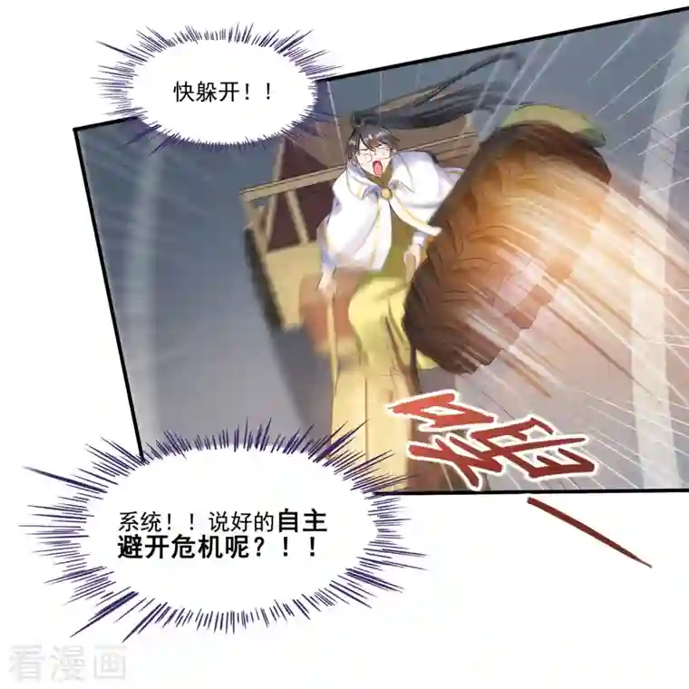 修真聊天群第260话 面朝大海