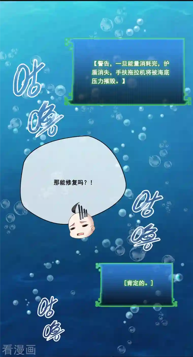 修真聊天群第261话 车子进水怎么破？在线等