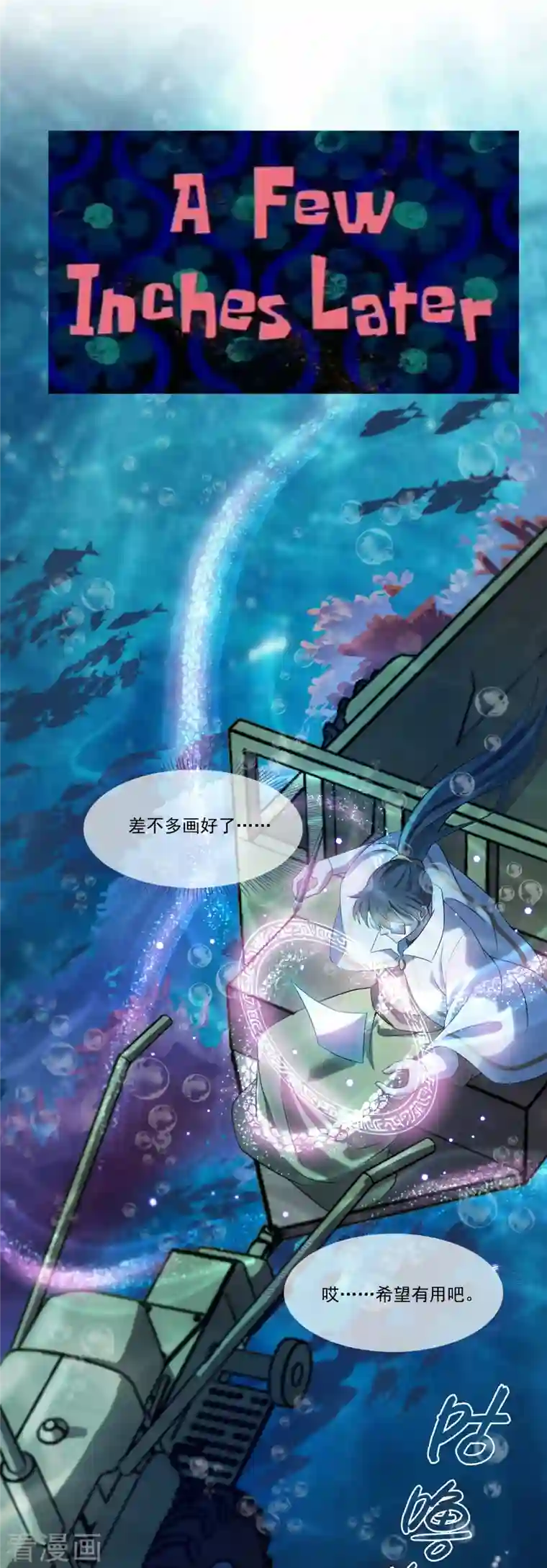 修真聊天群第261话 车子进水怎么破？在线等