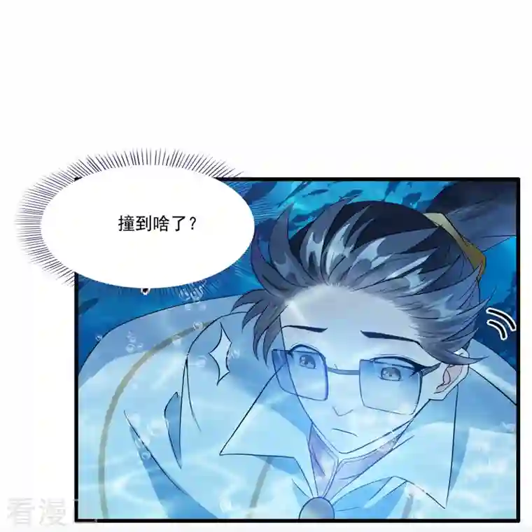 修真聊天群第261话 车子进水怎么破？在线等