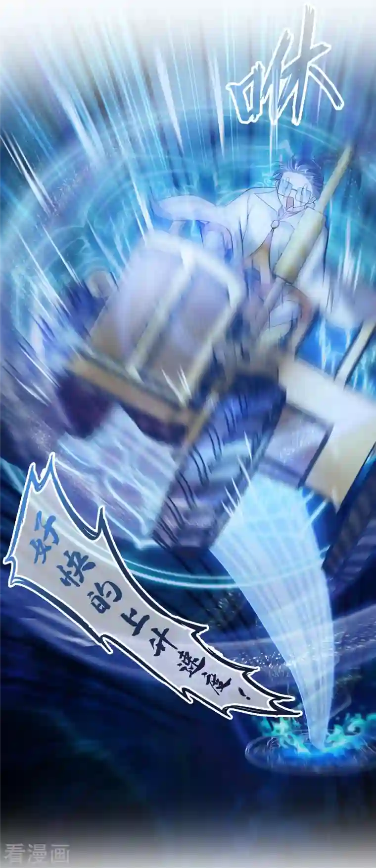 修真聊天群第261话 车子进水怎么破？在线等