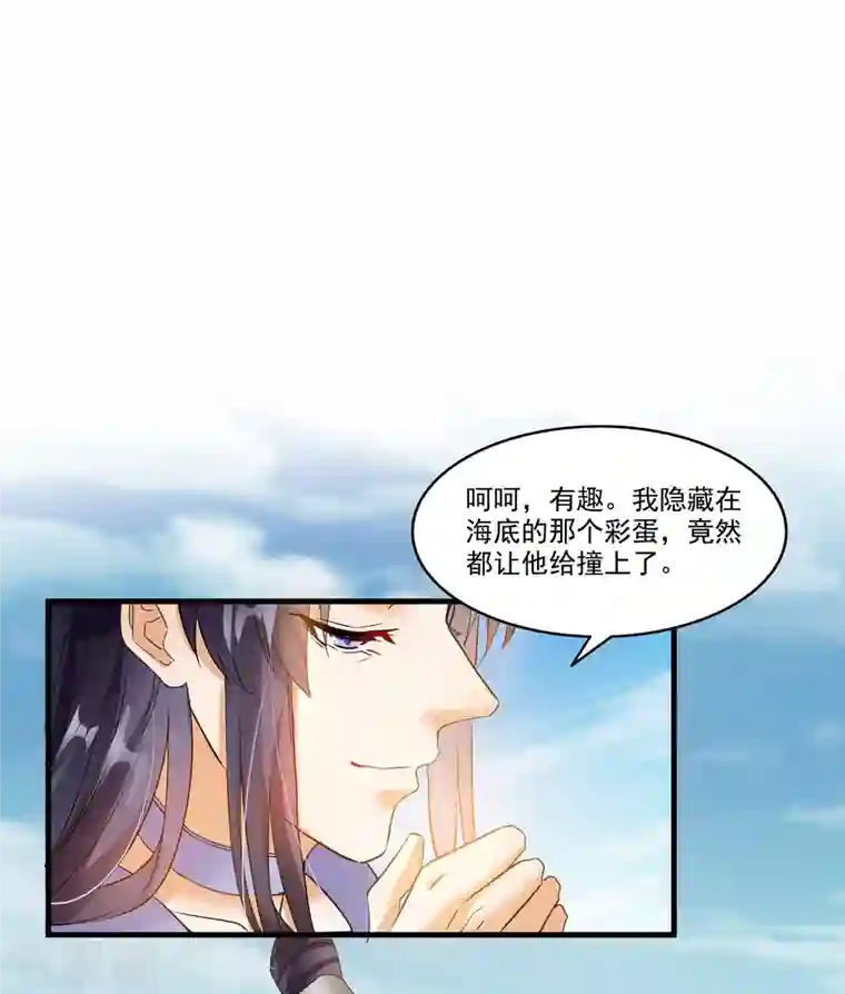 修真聊天群第261话 车子进水怎么破？在线等