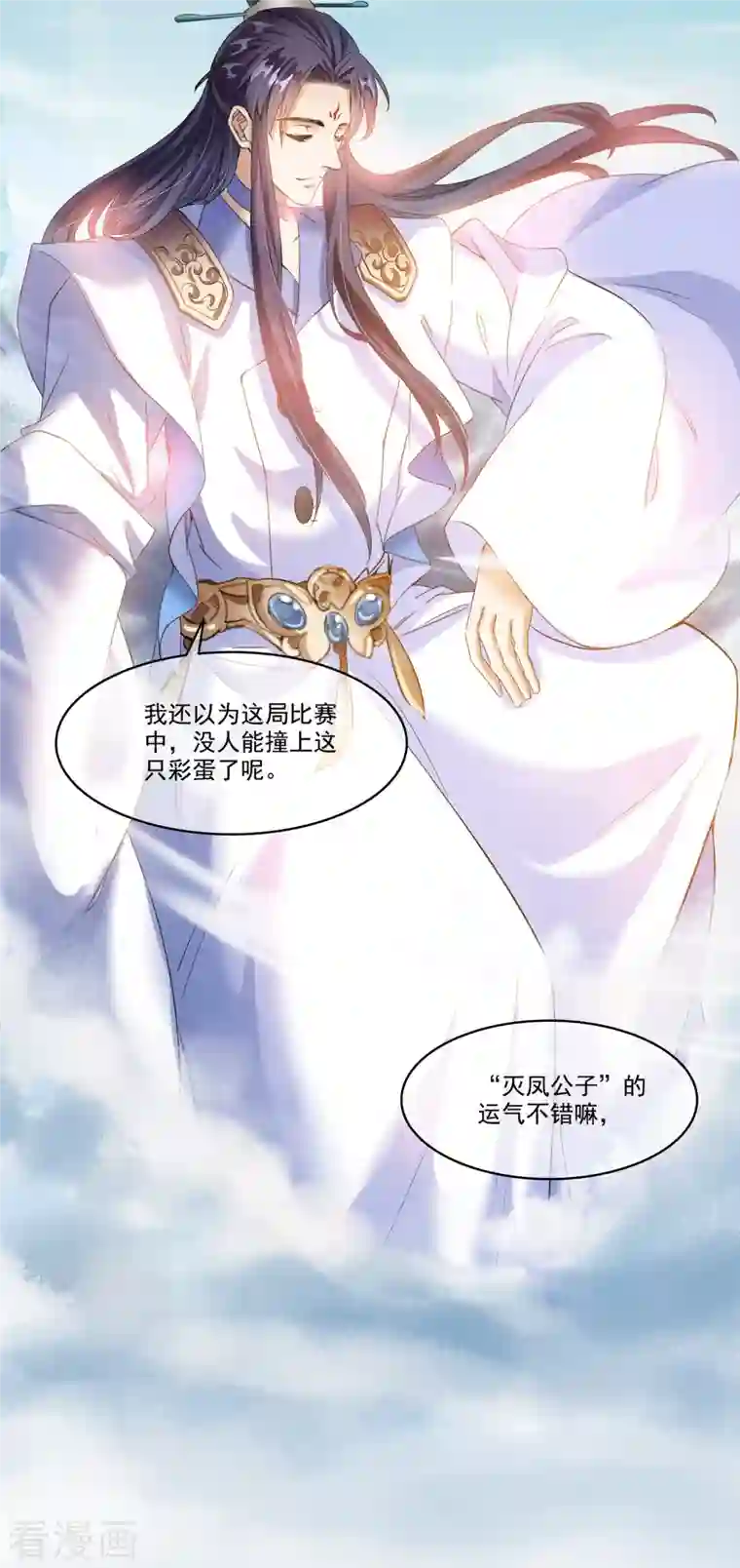 修真聊天群第261话 车子进水怎么破？在线等