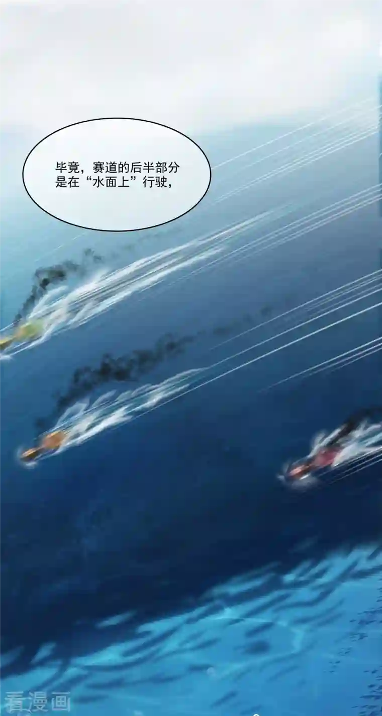 修真聊天群第261话 车子进水怎么破？在线等