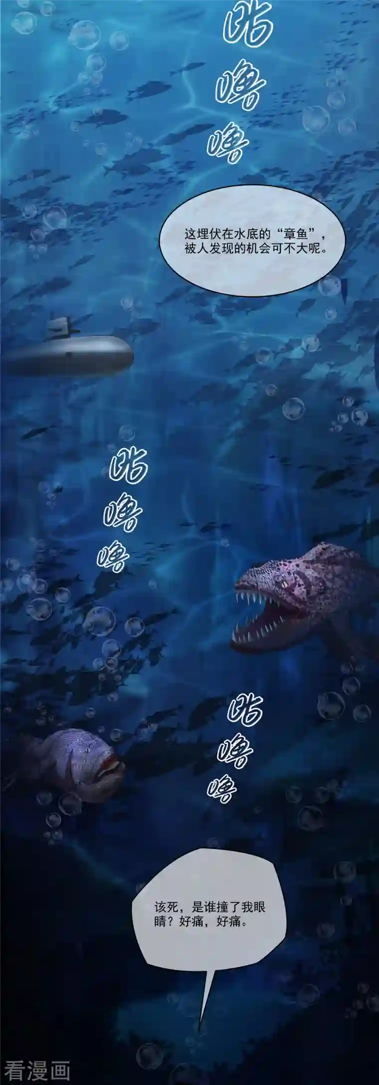 修真聊天群第261话 车子进水怎么破？在线等