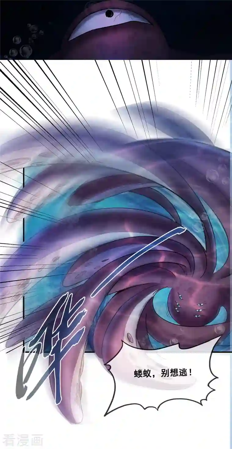 修真聊天群第261话 车子进水怎么破？在线等