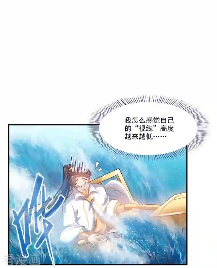 修真聊天群第261话 车子进水怎么破？在线等