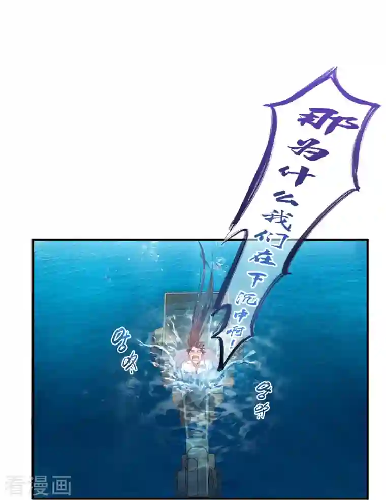 修真聊天群第261话 车子进水怎么破？在线等