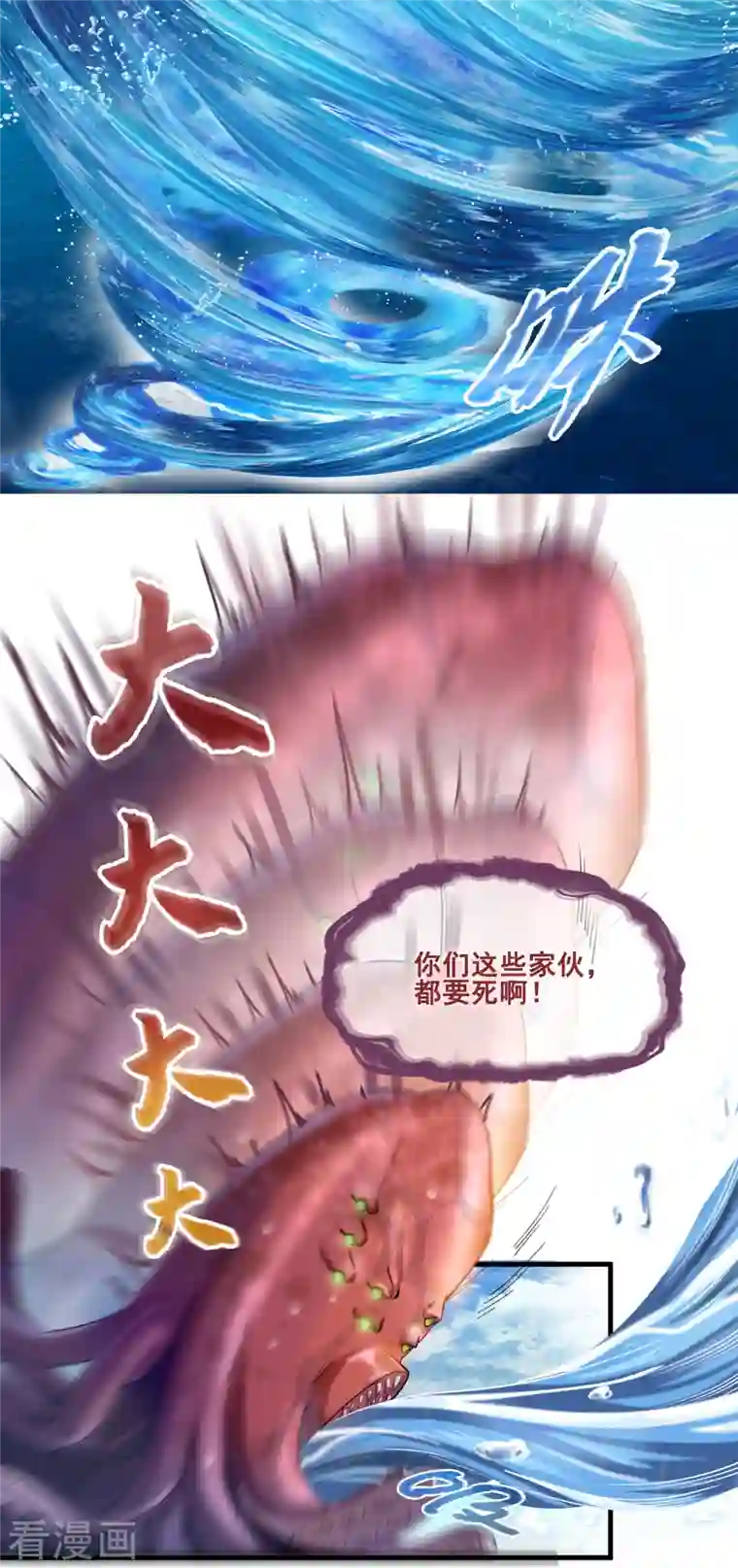 修真聊天群第262话 是海王的亲戚？