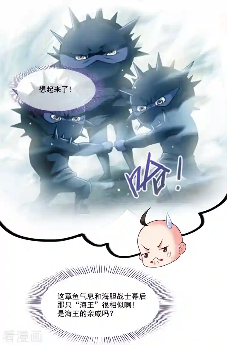 修真聊天群第262话 是海王的亲戚？