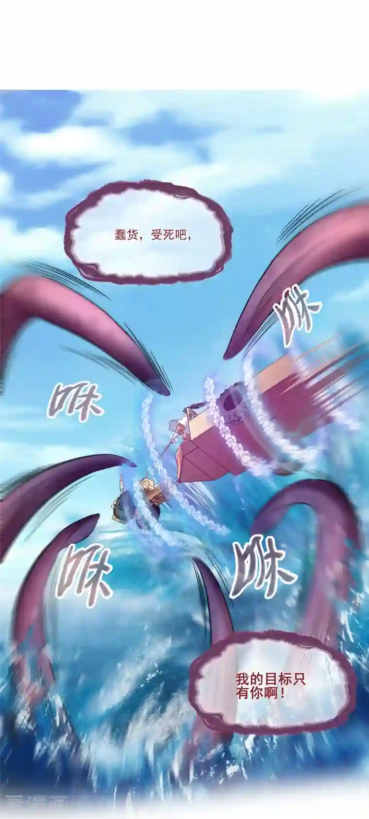 修真聊天群第262话 是海王的亲戚？