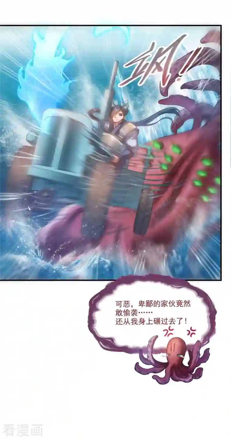 修真聊天群第262话 是海王的亲戚？