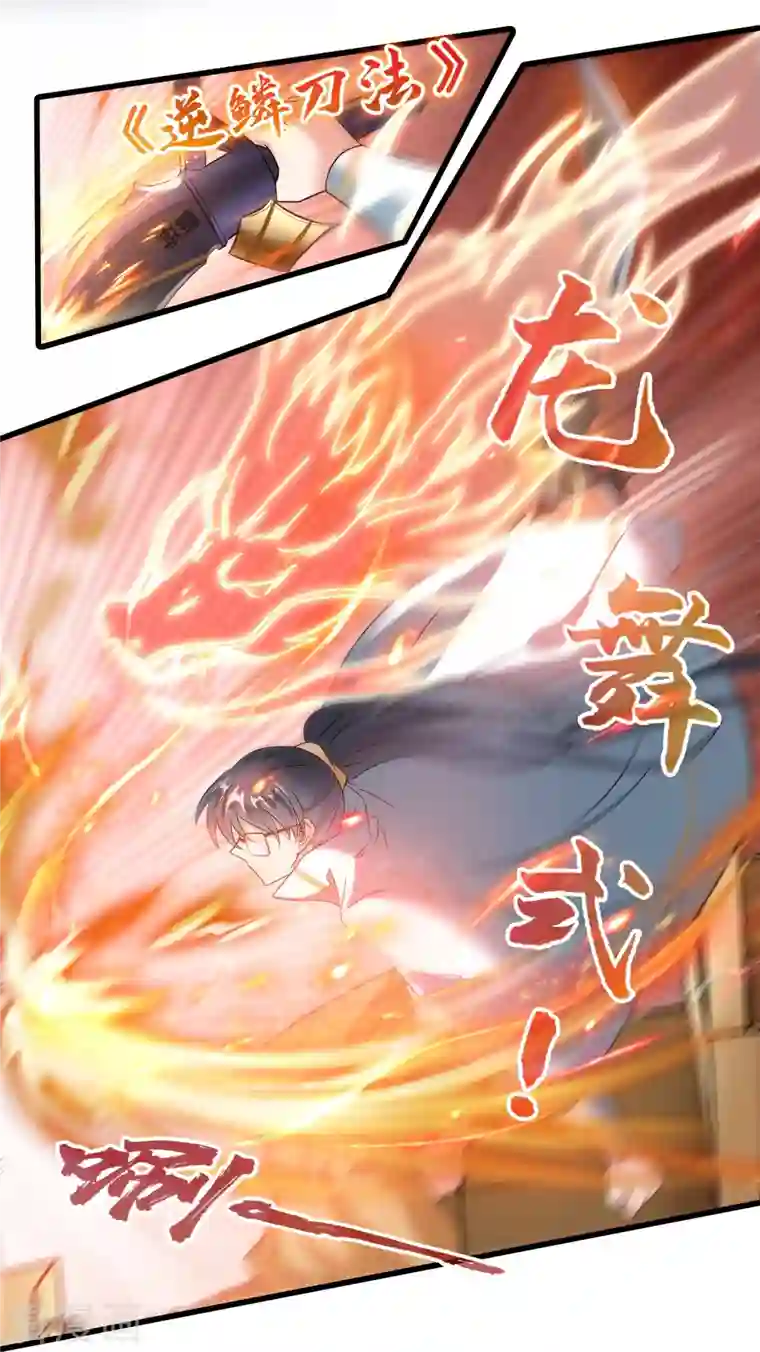 修真聊天群第262话 是海王的亲戚？