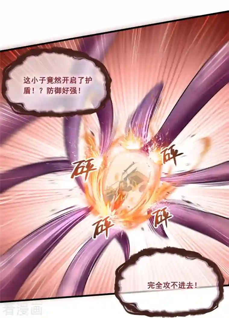 修真聊天群第262话 是海王的亲戚？