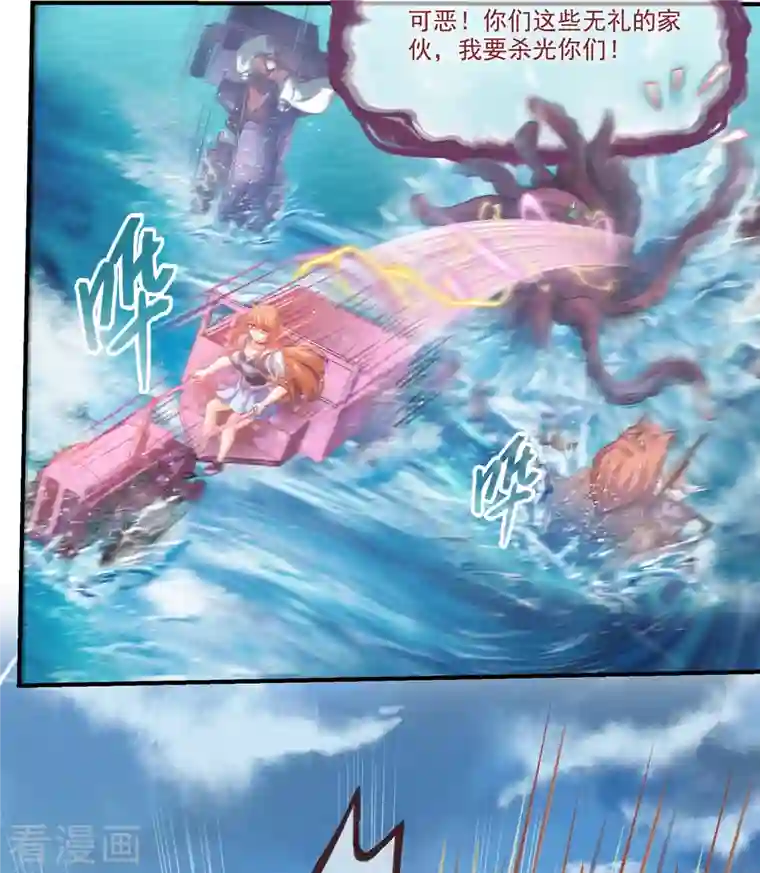 修真聊天群第262话 是海王的亲戚？