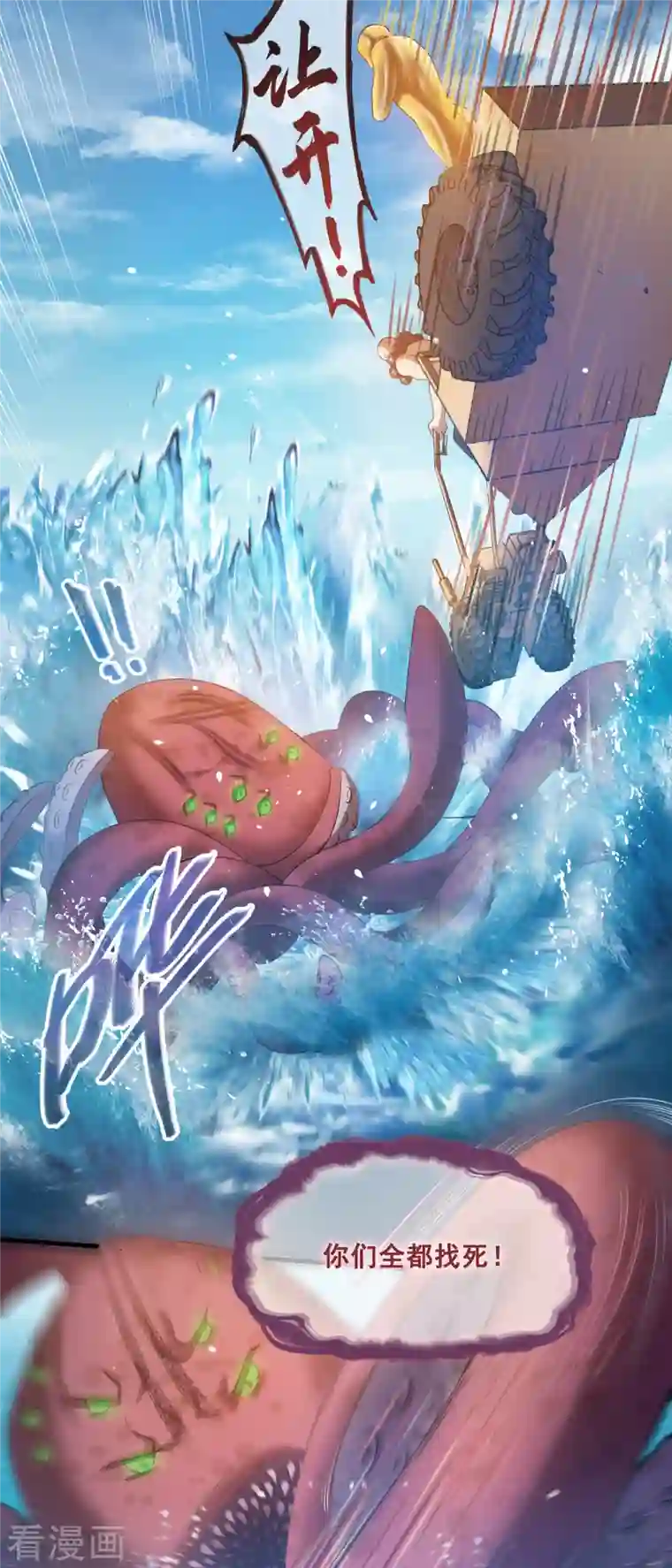 修真聊天群第262话 是海王的亲戚？